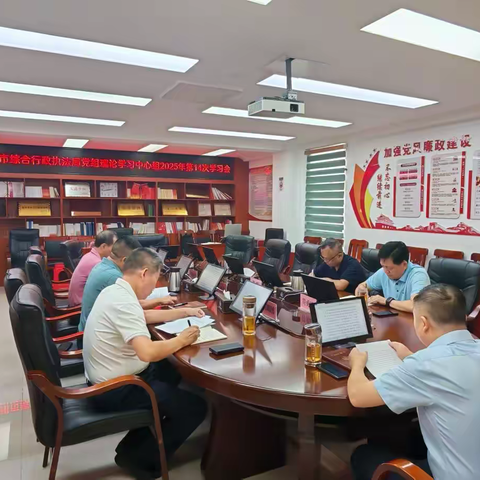 中共儋州市综合行政执法局党组召开理论学习中心组2025年第14次学习会