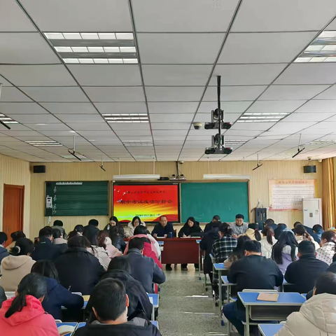 精准分析提质量，凝心聚力再出发 ‍——梁山县经济开发区初级中学2024-2025学年第一学期期中检测成绩分析会