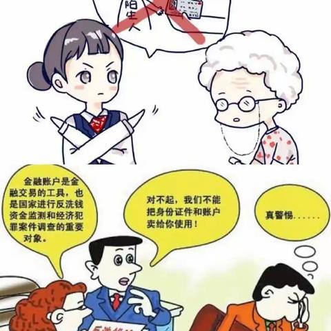 普及金融知识 守住钱袋子