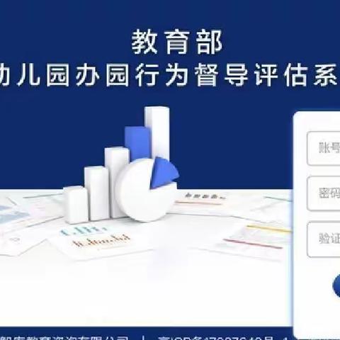 【迎督导，促发展】 ——柳州市柳南区办园行为督导评估