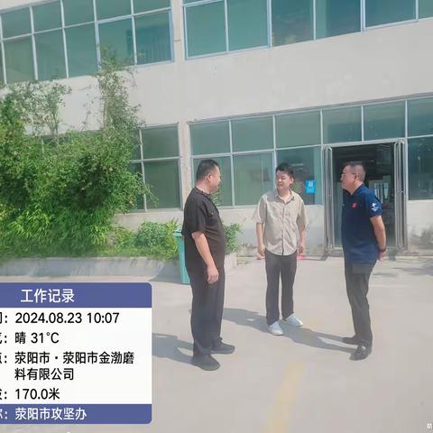 荥阳市生态文明建设中心对城关乡刚玉企业开展帮扶督导