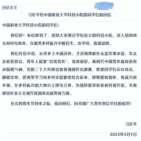 习近平向全国广大青年致以节日的祝贺在昭苏各界团员青年中引起热烈反响