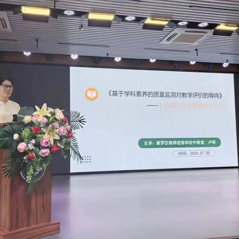 理念引领 赋能前行——新罗区初中生物教师业务专项培训