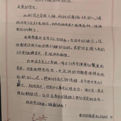 教育不是满贯，而是点燃——记中秋节家长们给孩子的表扬信