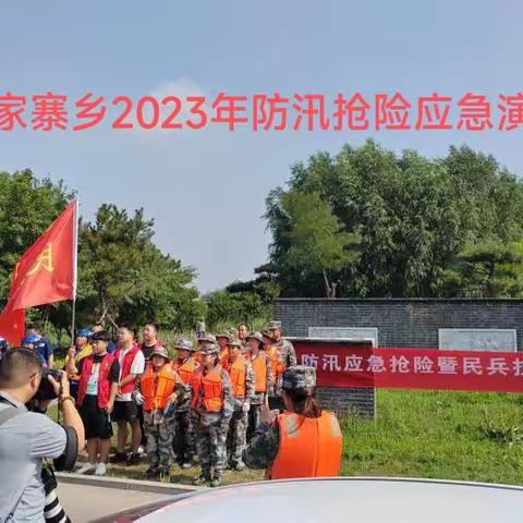 防汛演练筑防线 未雨绸缪砺精兵