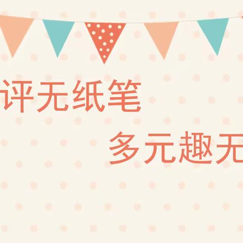 【礼绽城实小】童年不同样 乐考趣无穷——城关街道实验中心小学一年级无纸化测评