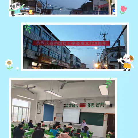 【盐城市高新区小学集团·肇基小学】弘扬红十字精神 传递社会正能量