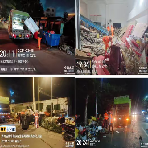 园林环卫每周重点工作速览（3） 2024.02.5-2024.02.18