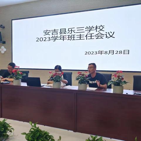 家校同心，携手共行——安吉县乐三学校2023学年暑期家访活动