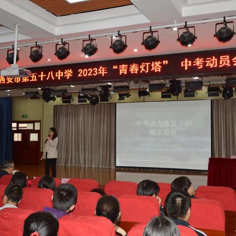 【未央教育•西航二中教育集团·西安市第五十八中学校区】青春灯塔，点亮未来