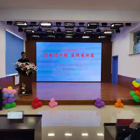 河南学校：防电信诈骗 反校园欺凌