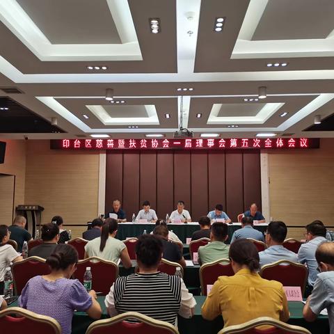 铜川市印台区慈善暨扶贫协会