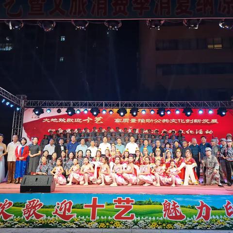 大地欢歌迎十艺                       印台区慈善老年大学消夏纳凉晚会专场