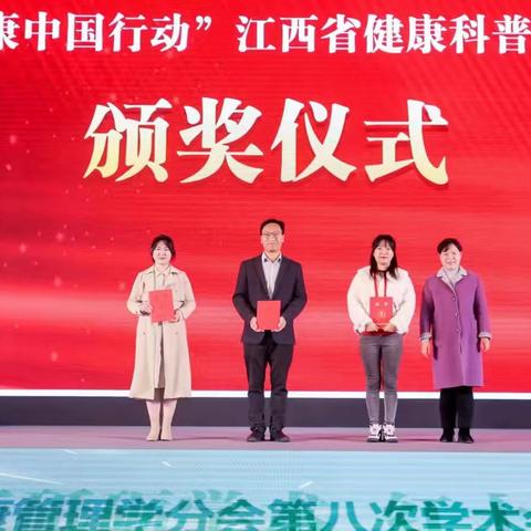 2023年上饶市人民医院健康管理医学科首战告捷--分别荣获健康中国行动江西健康科普比赛二等奖、三等奖