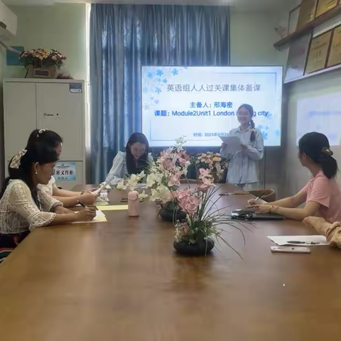 英”花绽放 “研”无止境-进士小学教育集团英语组集体备课研讨活动纪实