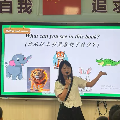 趣味课堂展风采，教研共进促提升——记进士小学英语公开课教研活动