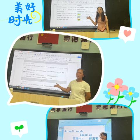 以研促教，打磨精品 ‍进士小学英语组“人人过关课”成长记