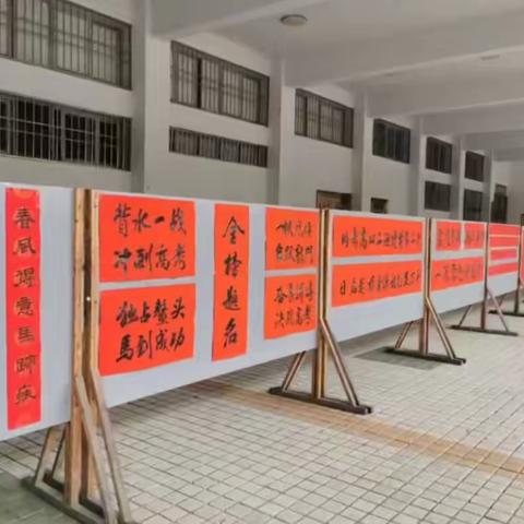 挥毫助力高考，翰墨传递祝福 ——临湘市第二中学党建书法屋举办“翰墨送祝福”书法展。