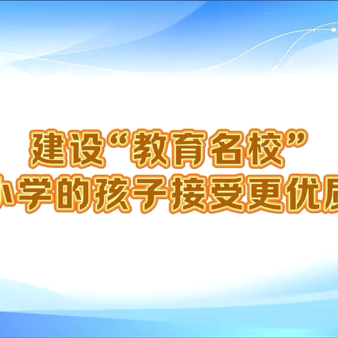 希望北小| 我的成长向太阳 ‍北关小学优秀青年教师风采 ‍第一期