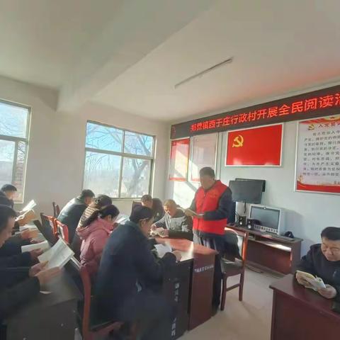 郑营镇西于庄村开展全民阅读活动