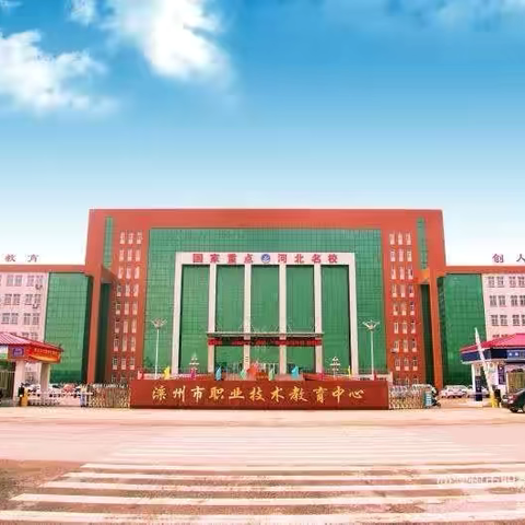 滦州市职教中心召开2023-2024学年第二学期“全员导师制”工作总结会