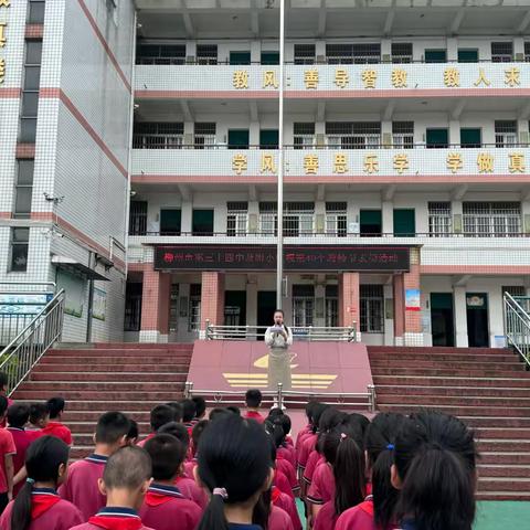 桃李芬芳四十载，红烛灼灼向新篇——柳州市第三十四中学及附小庆祝第40个教师节表彰活动