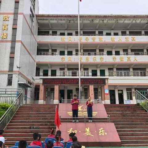 牢记党的教导 争做强国少年--2025年柳州市第三十四中学及附小入队仪式