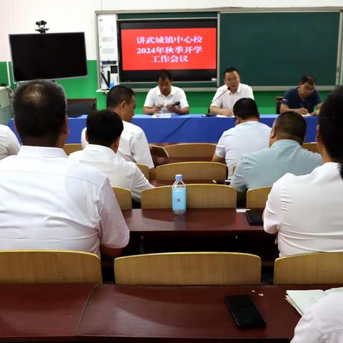 全力以赴迎开学，精心准备赴新篇——磁县讲武城镇中心校全面做好开学准备工作