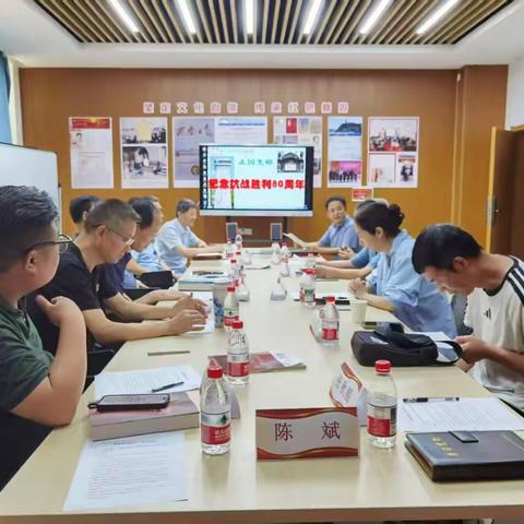 弘扬抗战精神 汇聚民族力量——民革莲湖止园支部举办纪念抗战胜利80周年主题活动