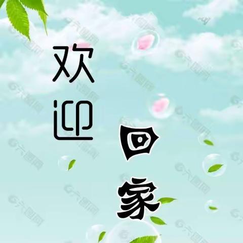 【硕果累累，“幼”见美好】——铁楼幼儿园开学篇