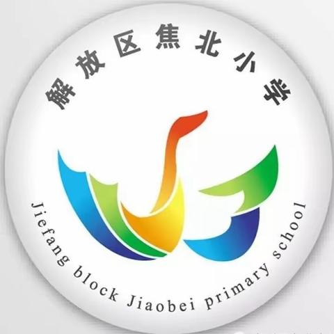 “懂”比“爱”更重要——焦北小学家校共育讲堂第五期开课啦