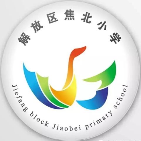 少年“言”盛世，筑梦向未来 ﻿——焦北小学迎国庆演讲比赛