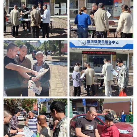 胡坊镇开展第35个国际减灾日宣传活动