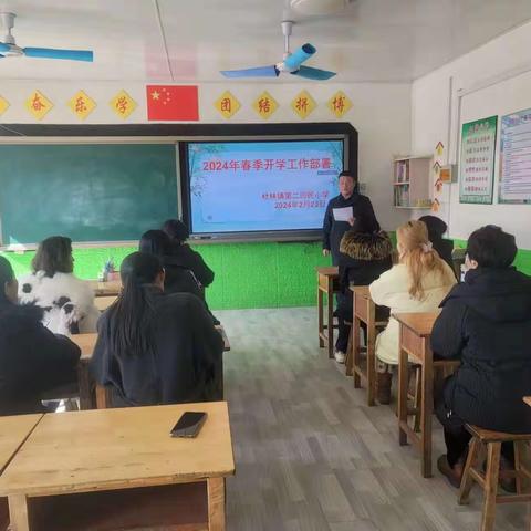 杜林镇前流堂小学安全教育周活动总结