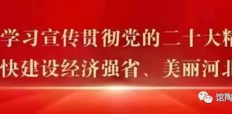 馆陶县教育体育局召开学习贯彻落实县委十三届七次全会精神会议