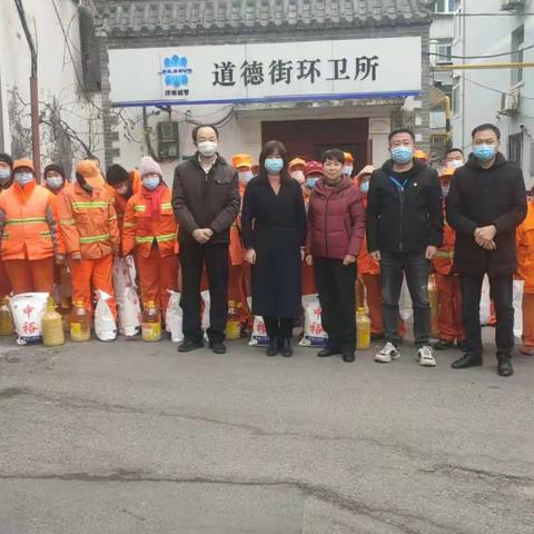 “喜迎新春，温暖同行” 道德街街道办事处对辖区环卫工人开展春节慰问
