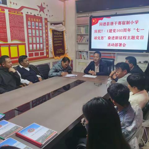 2024年庆祝七一建党103周年“七一颂党恩，奋进新征程”主题党日活动