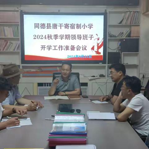 2024年秋季开学历程纪实