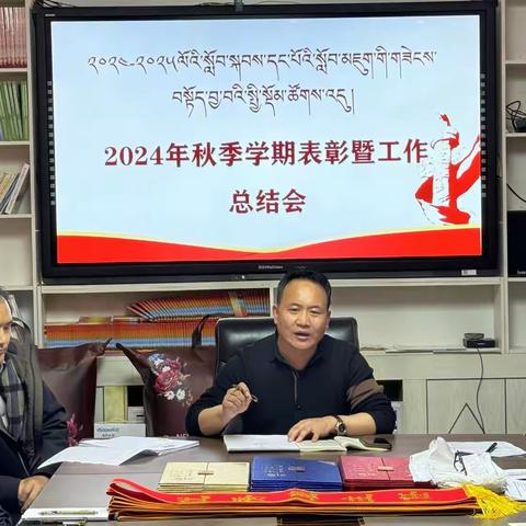 学期末家长会与总结表彰会