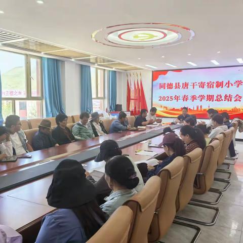 ཐུན་ཏེ་རྫོང་ཐང་རྒན་བཅའ་སྡོད་སློབ་གྲྭའི་༢༠༢༥ལོའི་དཔྱིད་དུས་ཀྱི་སློབ་སྐབས་གཅིག་གི་བྱ་བའི་སྤྱི་སྡོམ།