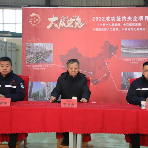 金鑫电控召开领导干部任职大会