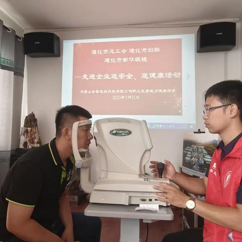 遵化市总工会“送安全送健康”活动