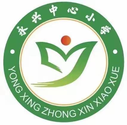 聚焦教学范式，提升教学质量——永兴中心小学英语组集体备课纪实