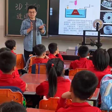 信成火炬2022级2班——家长进课堂“3d打印科普课”