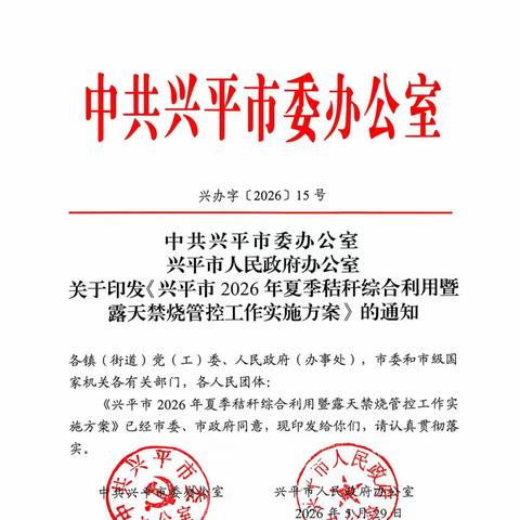 鏖战三夏保丰收，秸秆利用促禁烧
