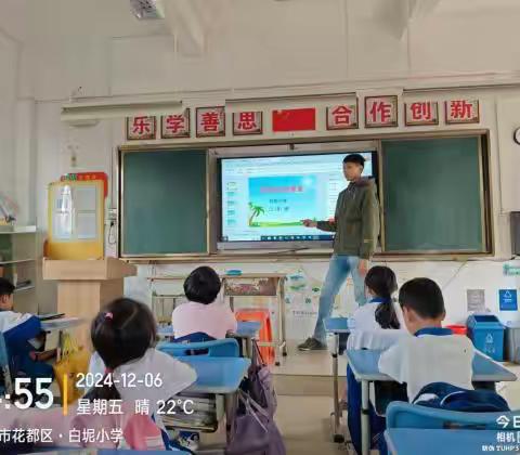 2024学年第一学期白坭小学二2班，总结