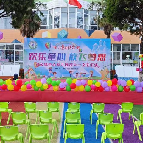召公中心幼儿园2024年庆六一文艺汇演