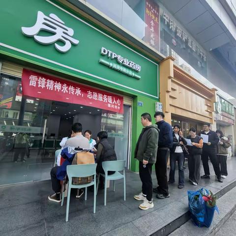 重药贵州开展学雷锋志愿服务活动