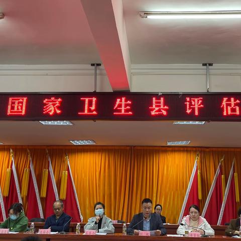 临城镇镇召开迎接国家卫生县评估工作部署会