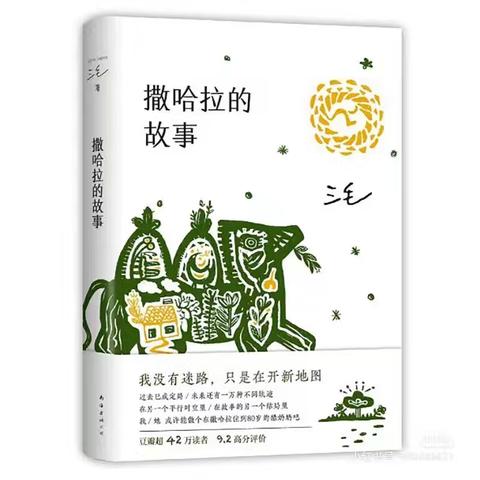 遇“荐”好书·分享喜“阅”——西华镇中心幼儿园教师好书推荐第一期